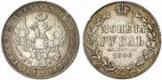 1 rouble 1846 year