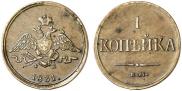 1 kopeck 1831 year