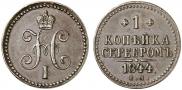 1 kopeck 1844 year