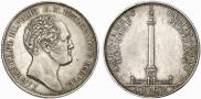 1 rouble 1834 year