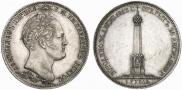 1 рубль 1839 года