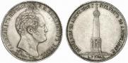 1 рубль 1839 года