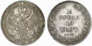 1,5 рубля - 10 злотых 1833 года