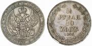 1,5 рубля - 10 злотых 1833 года