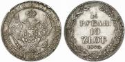 1,5 рубля - 10 злотых 1835 года