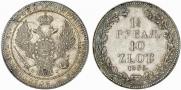 1,5 рубля - 10 злотых 1836 года