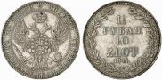 1,5 roubles - 10 złotych 1841 year