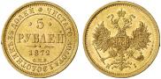 5 roubles 1872 year