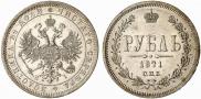 1 rouble 1871 year