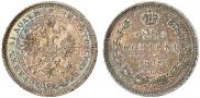 25 копеек 1878 года
