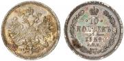 10 kopecks 1859 year