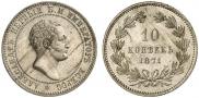 10 kopecks 1871 year