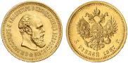5 рублей 1887 года