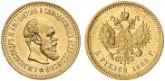 5 roubles 1888 year