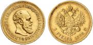 5 roubles 1888 year