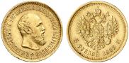 5 roubles 1889 year