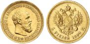 5 roubles 1890 year