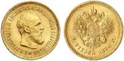 5 roubles 1890 year
