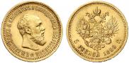 5 рублей 1892 года