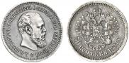 50 копеек 1887 года