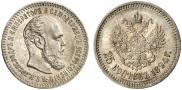 25 копеек 1894 года