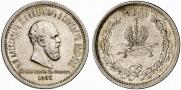 1 рубль 1883 года