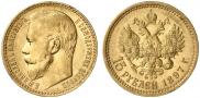 15 рублей 1897 года