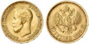 10 roubles 1899 year