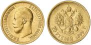 10 roubles 1899 year