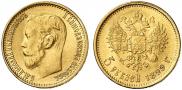 5 рублей 1899 года