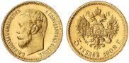 5 roubles 1902 year