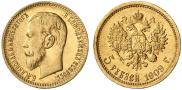 5 roubles 1909 year