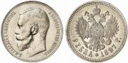 1 rouble 1897 year