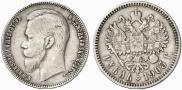 1 rouble 1903 year