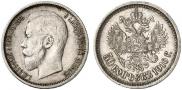 50 kopecks 1910 year