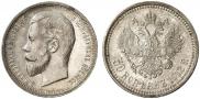 50 kopecks 1912 year