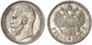 1 rouble 1897 year