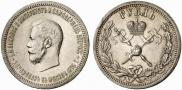 1 рубль 1896 года
