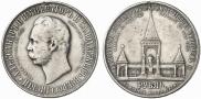 1 рубль 1898 года