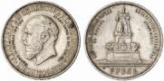 1 rouble 1912 year