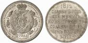 1 rouble 1912 year