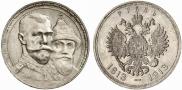 1 rouble 1913 year