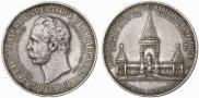 Medal 1898 year