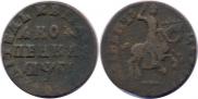 1 копейка 1713 года