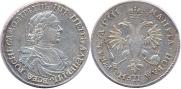 1 рубль 1718 года