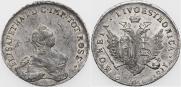 96 kopecks 1757 year