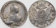 1 рубль 1760 года