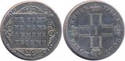 Polupoltinnik 1798 year
