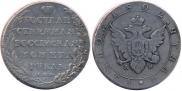 1 rouble 1802 year