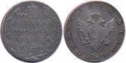 1 rouble 1803 year
